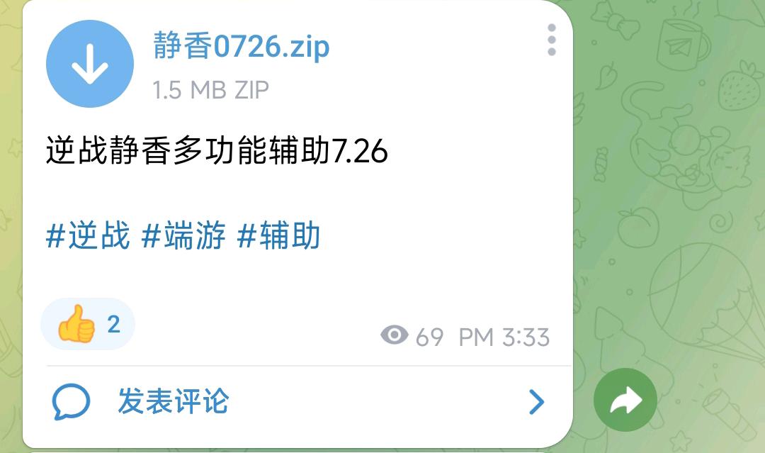 逆战静香多功能辅助7.26 图1