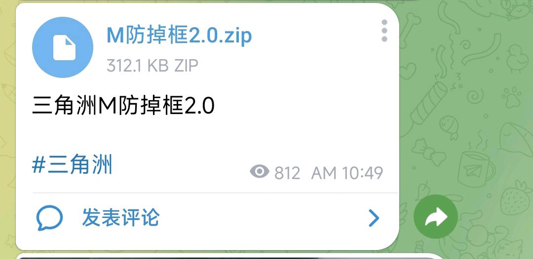 三角洲M防掉框2.0 图1