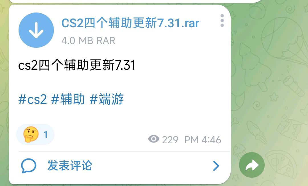 cs2四个辅助更新7.31 图1