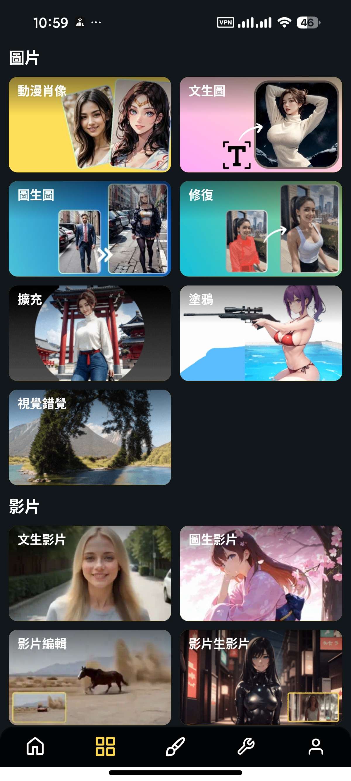 【安卓】Dreamerland无敏感生图无限制 图7