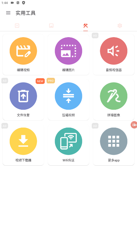 【分享】Screen Recorder v6.9.4 高级版 图2