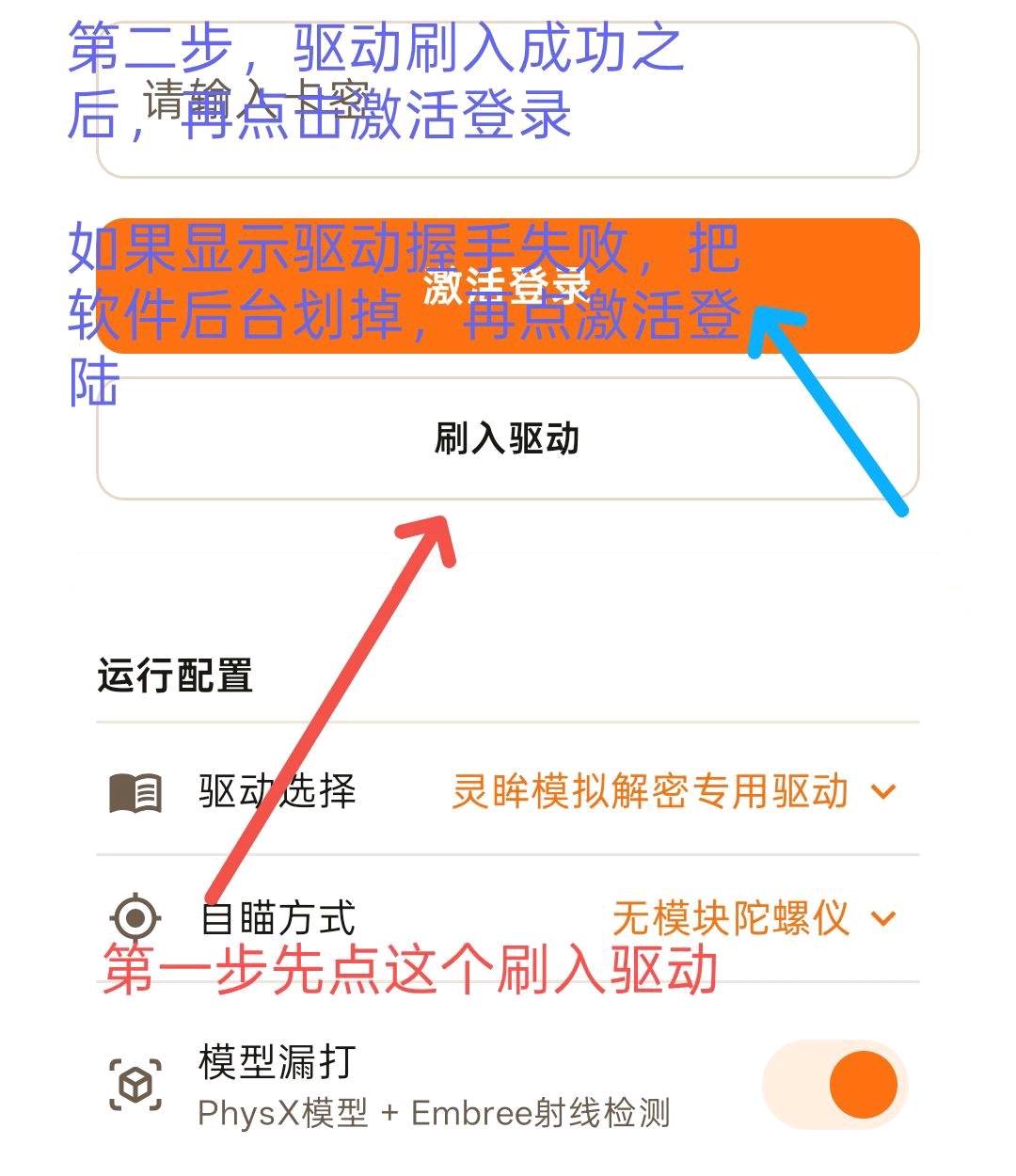 三角洲灵眸内核公益外部模拟解密