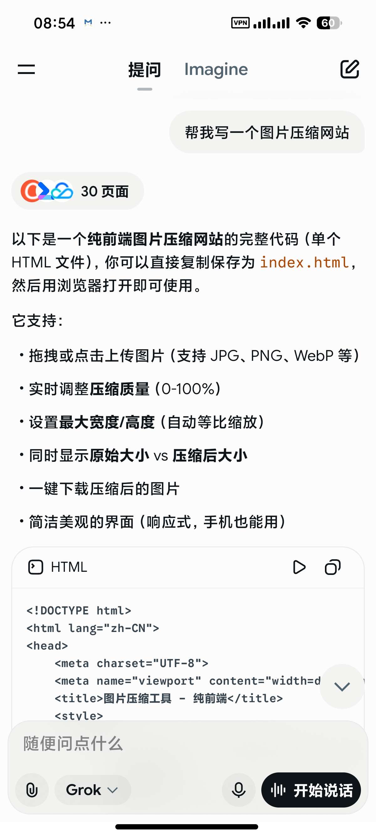 【合集】几款无敏感生图GrokVidmaChannel 图4