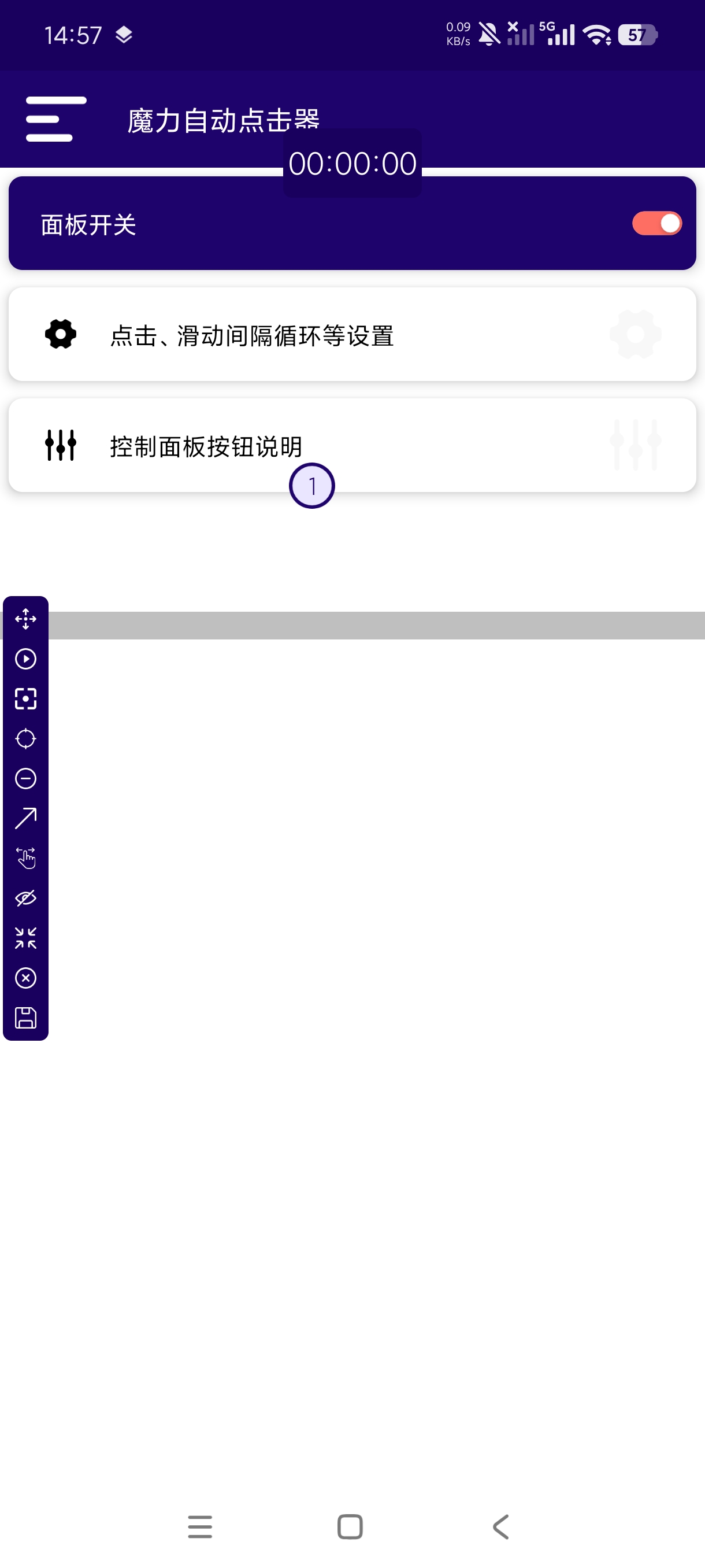 【分享】魔力自动点击器解放双手小白可做脚本薅羊毛必备 图3
