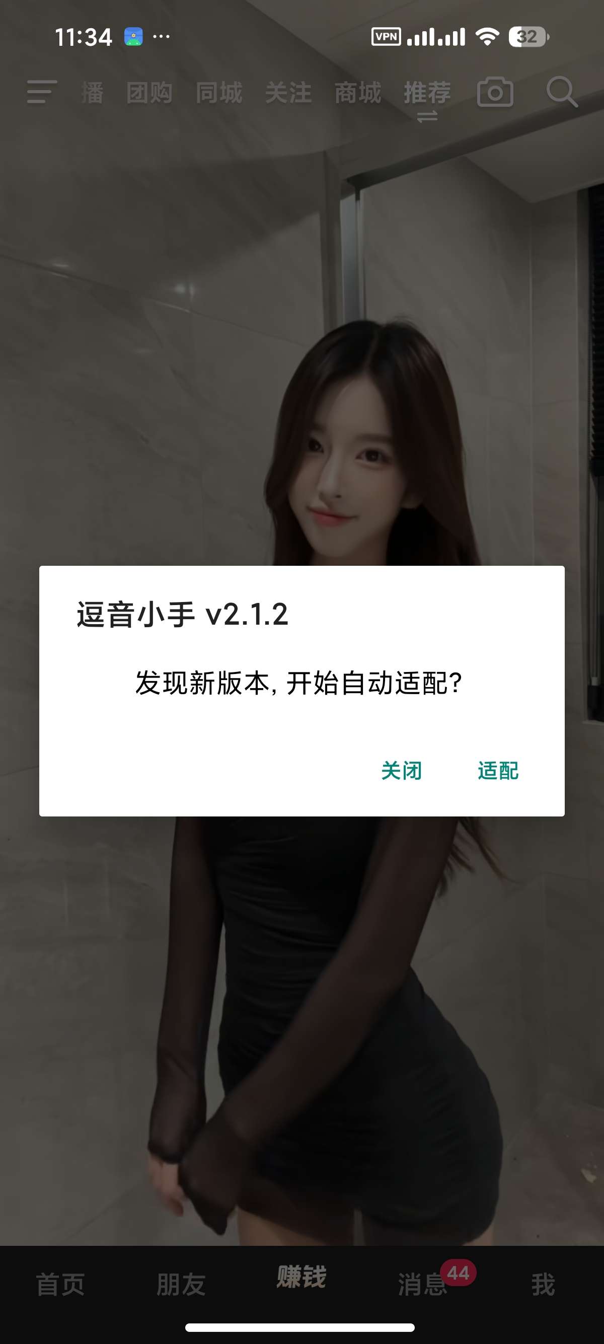 【分享】抖音极速版内置多功能模块无水印下载去广告 图2