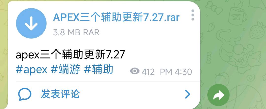 apex三个辅助更新7.27 图1