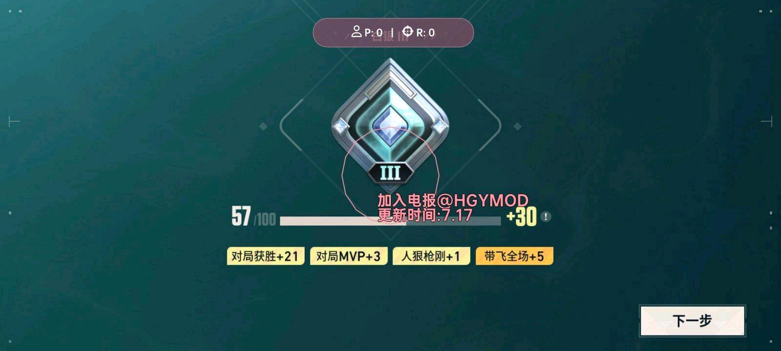 🎮雑魚 7.27 更新日志 图2