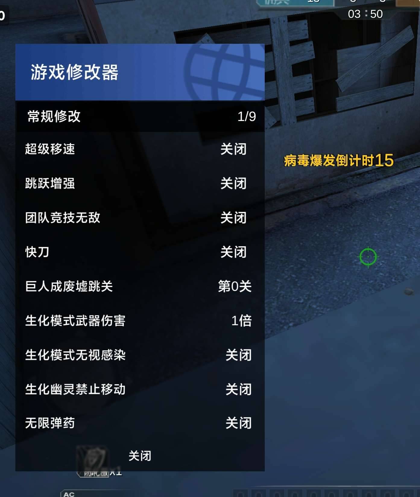 cf穿越火线单机GM内置菜单怀旧版 图3