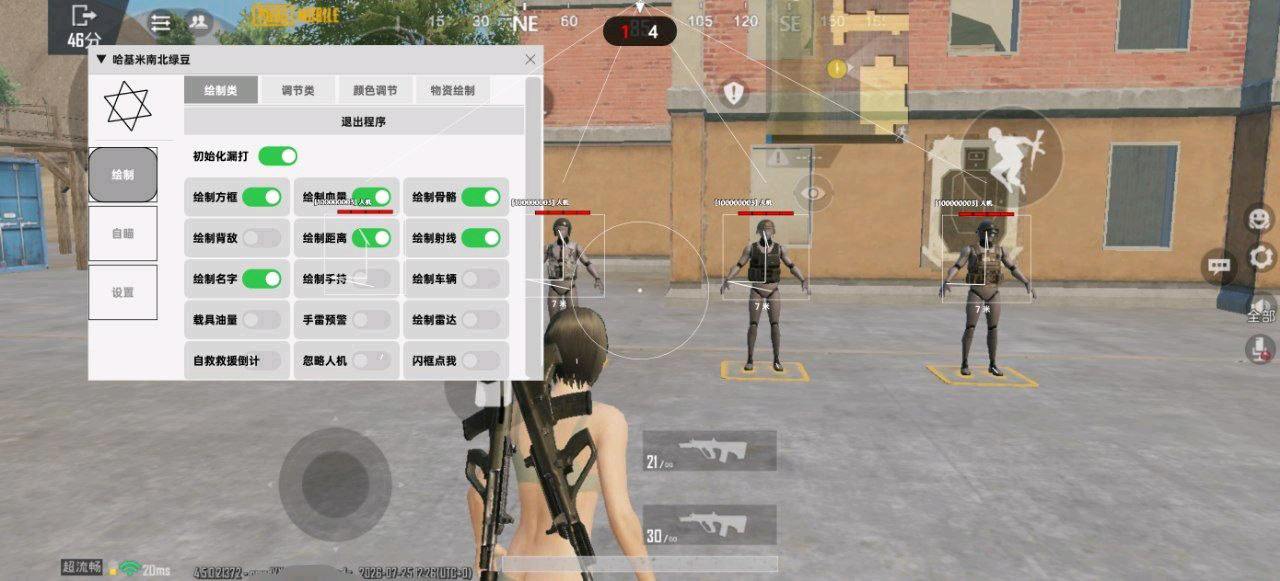 PUBG四服utm纯c内核7.26 图1