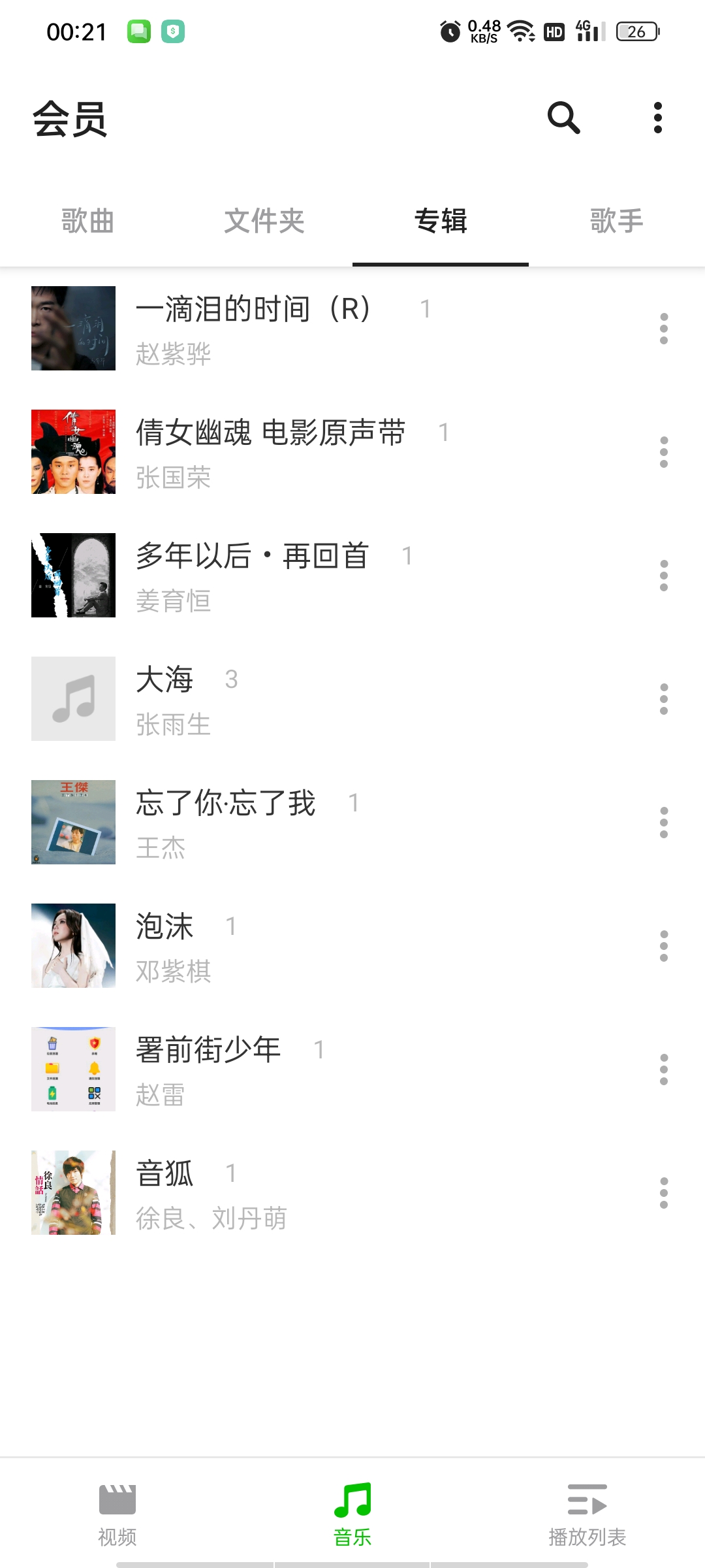 【分享】XPlayer万能播放器会员版全格式解码4K超增强 图5