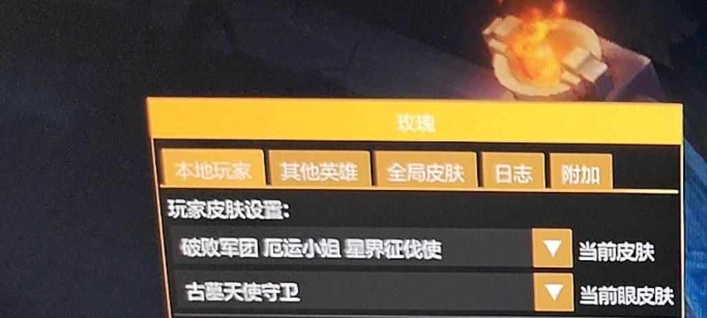 LOLM英雄联盟望舒换肤辅助7.30 图1
