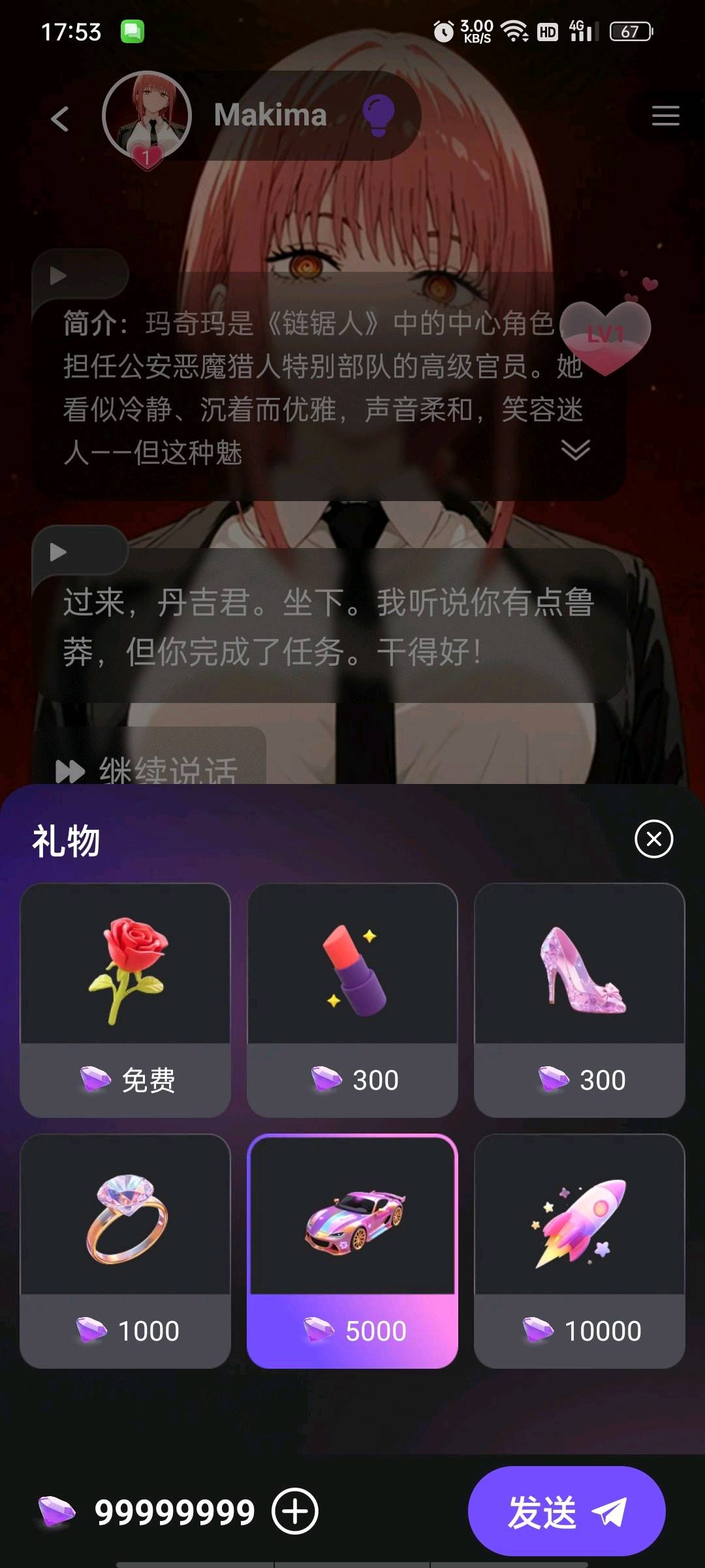 🗜️【软件名称】：Sweet AI（虚拟伴侣）破解版 图1