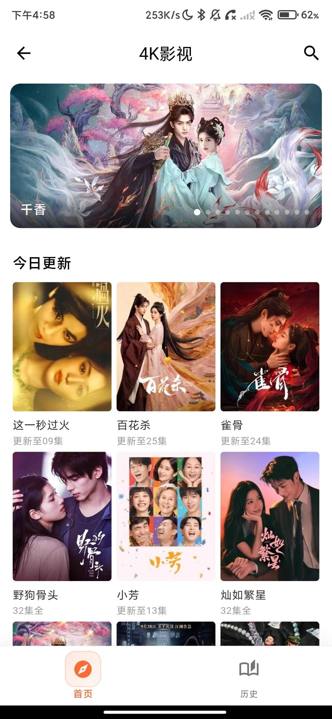 番剧仓_1.0.6_影视、动漫、漫画一站聚合_免广告版. 图2