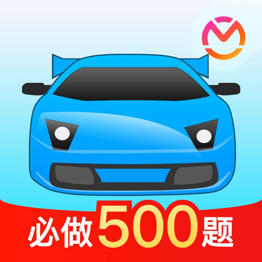 【分享】驾考精灵考驾照的好帮手覆盖科一到科四 图1