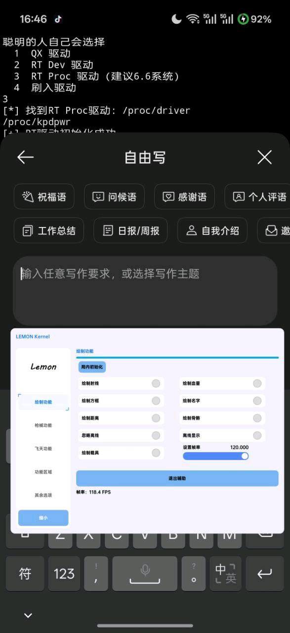 王牌战争lemon内核破解7.30 图1