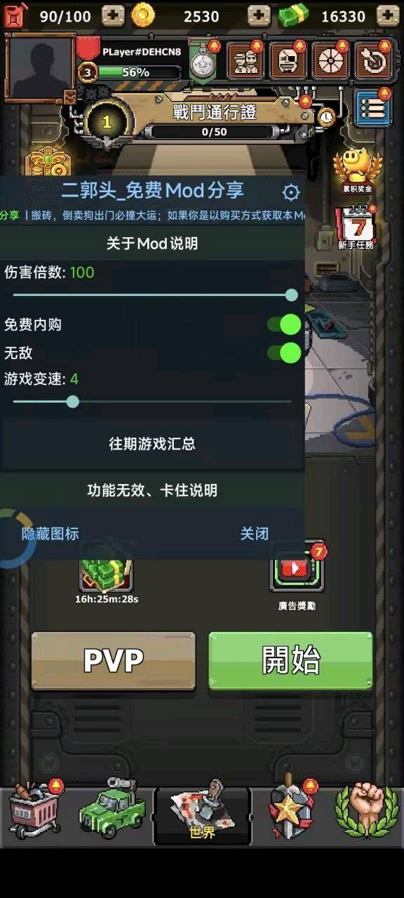 豺狼小队(内置菜单) 图1