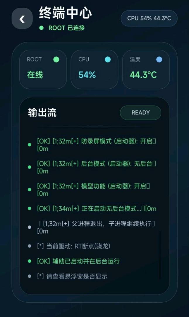 和平精英YU硬件追锁破解7.23 图1
