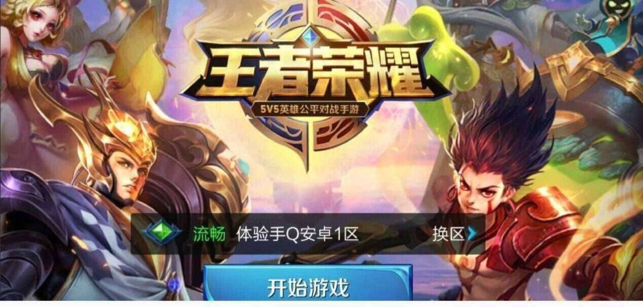 王者荣耀2016怀旧服单机GM版[实测可用，不会里面有教程] 图2