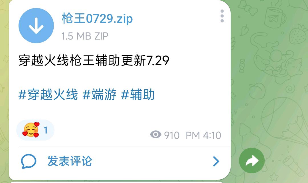 穿越火线枪王辅助更新7.29 图1