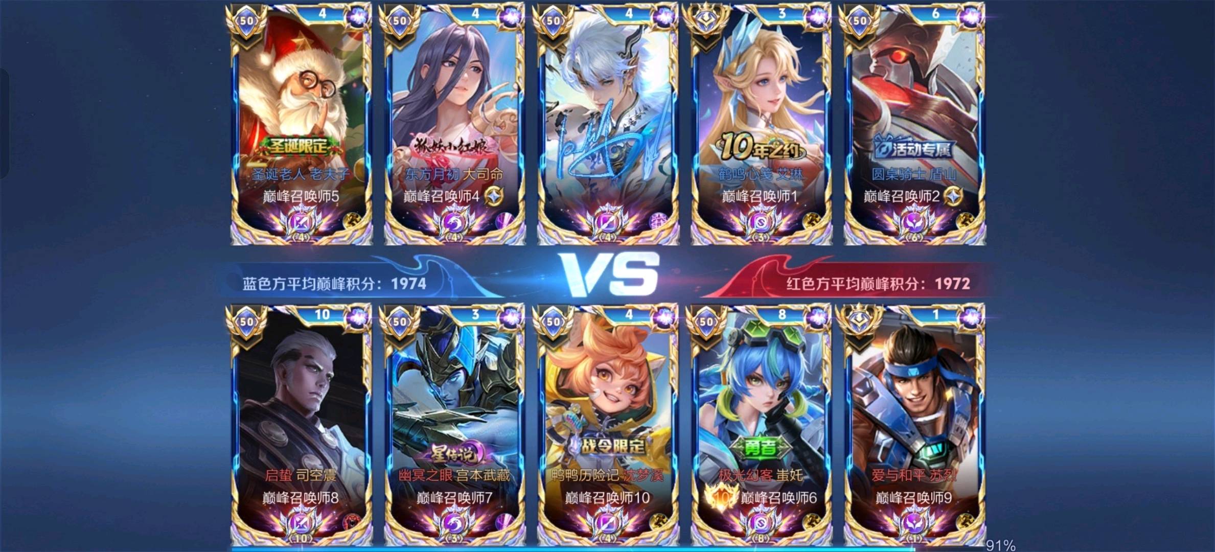 王者荣耀快斗美化内核7.6 图1