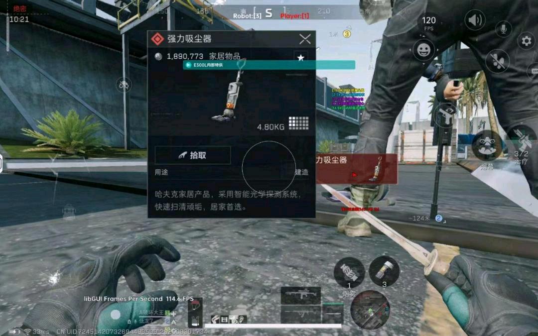 三角洲行动[E300L直装]更新 图1