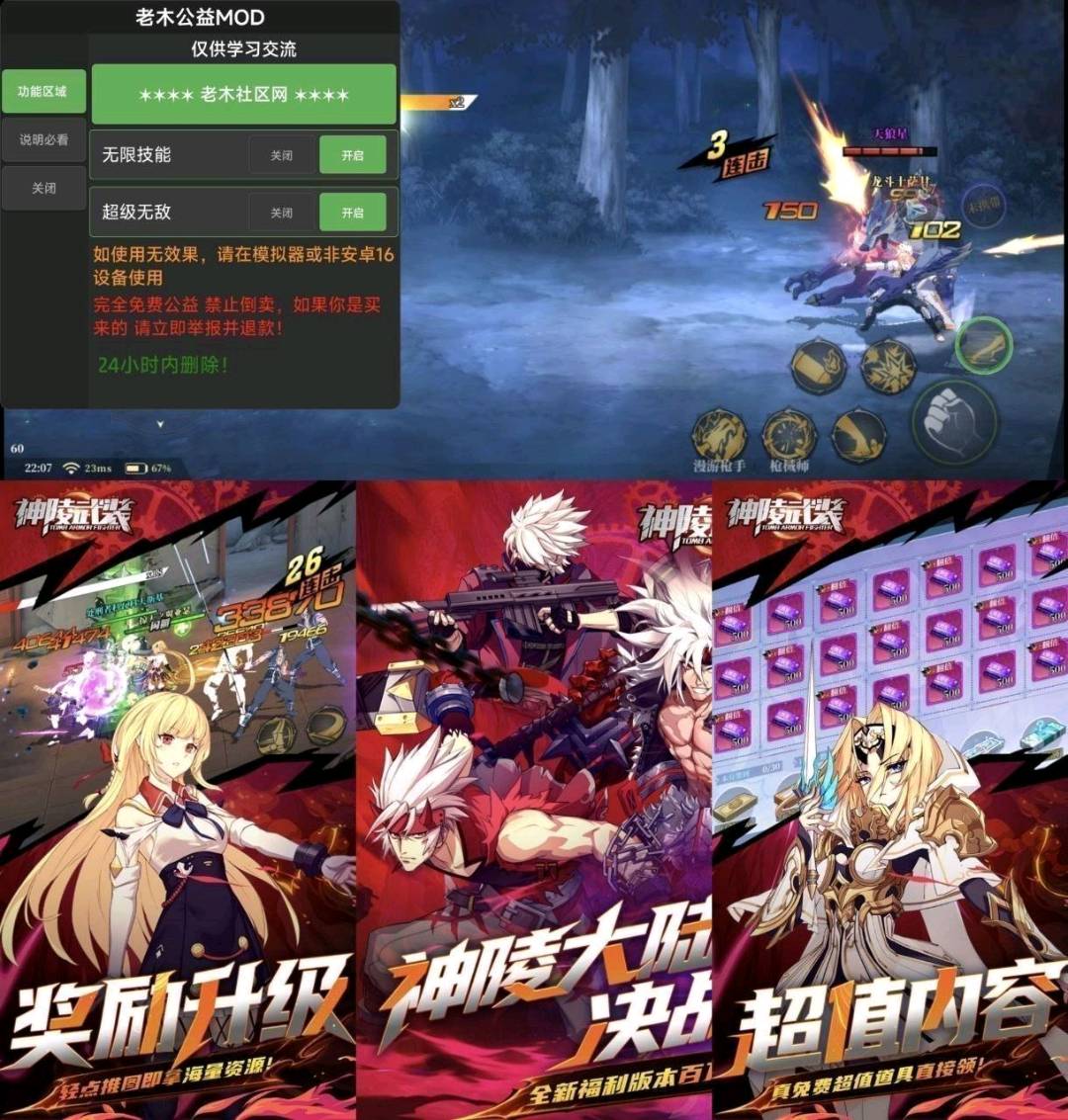 7.25神陵武装内置菜单