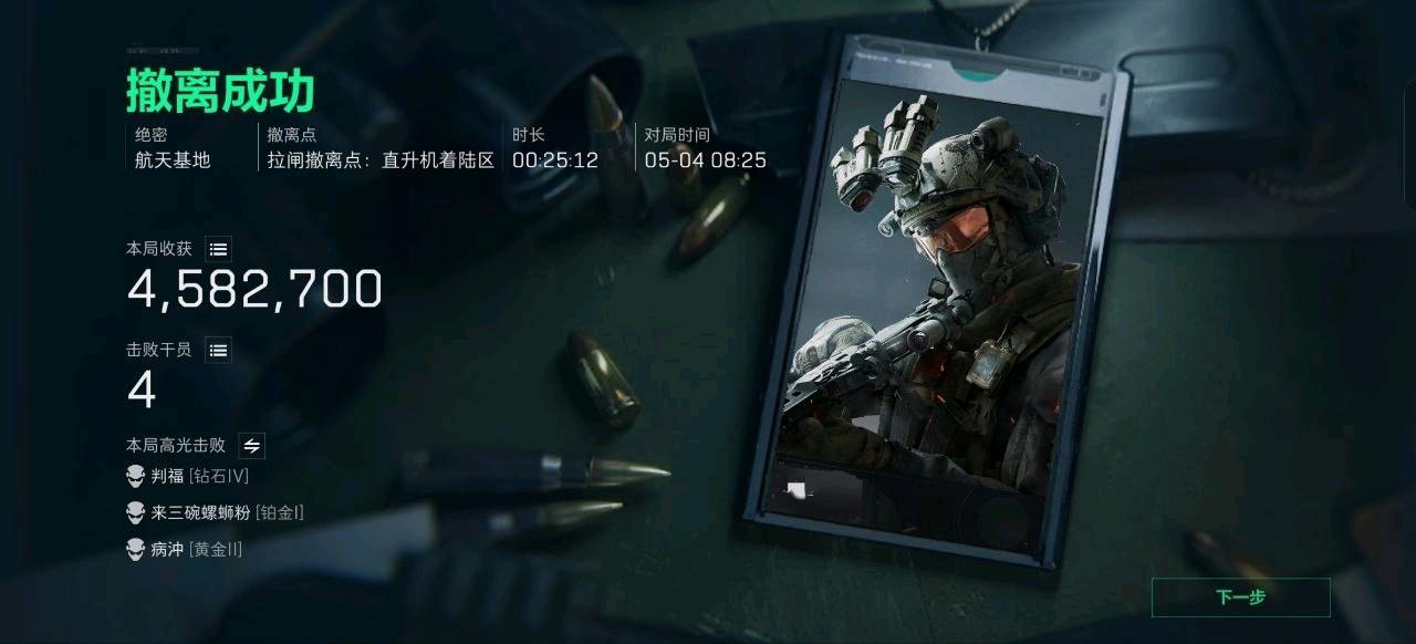三角洲0724端口全防 图1