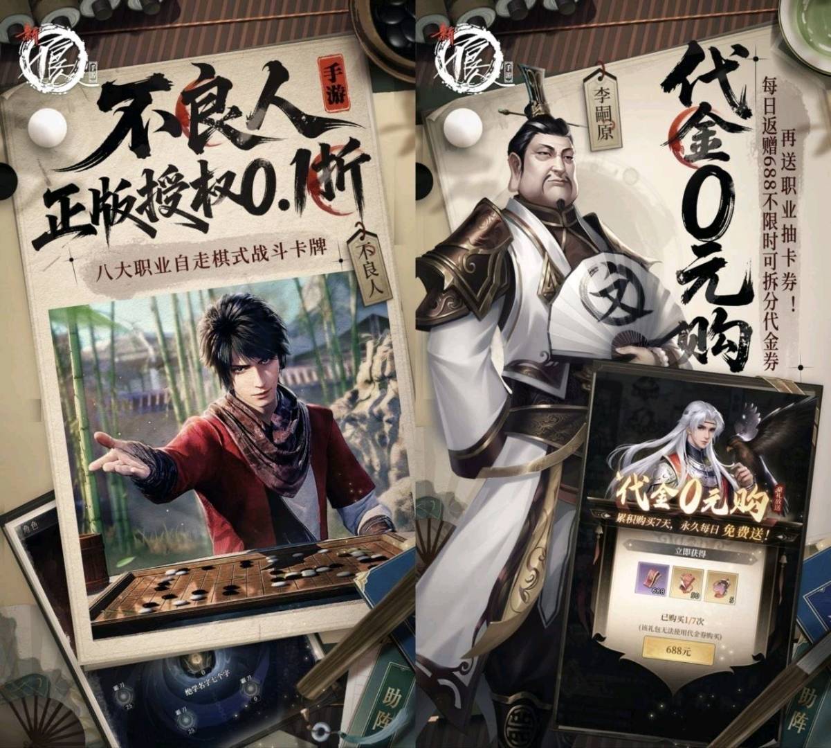 新不良人内置功能7.29 图2