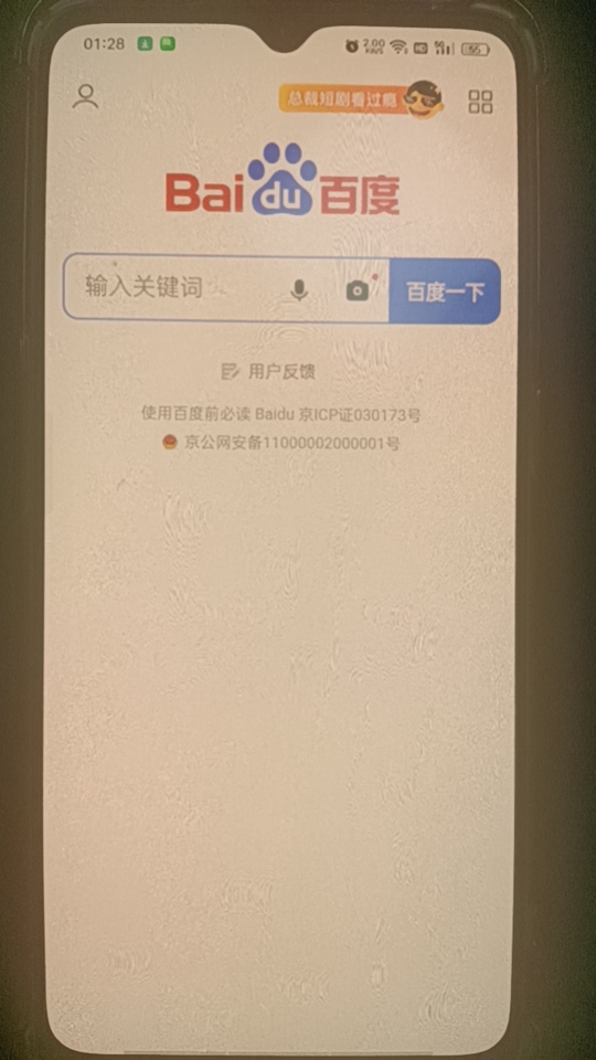 【更新】OH专用浏览器高级版退出即焚+0追踪器禁止截图，强 图3