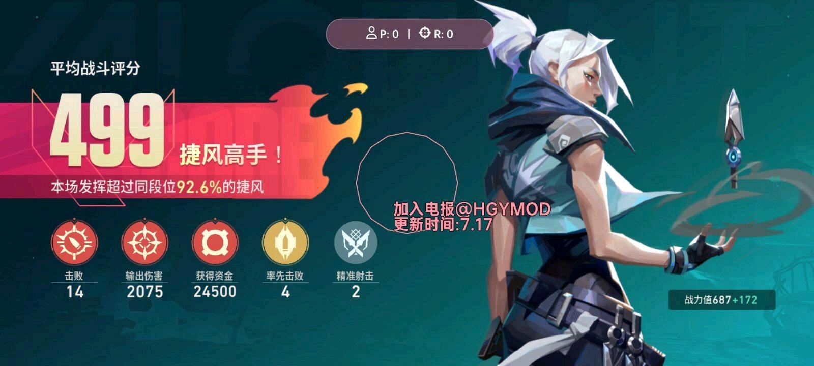 🎮雑魚 7.27 更新日志 图4