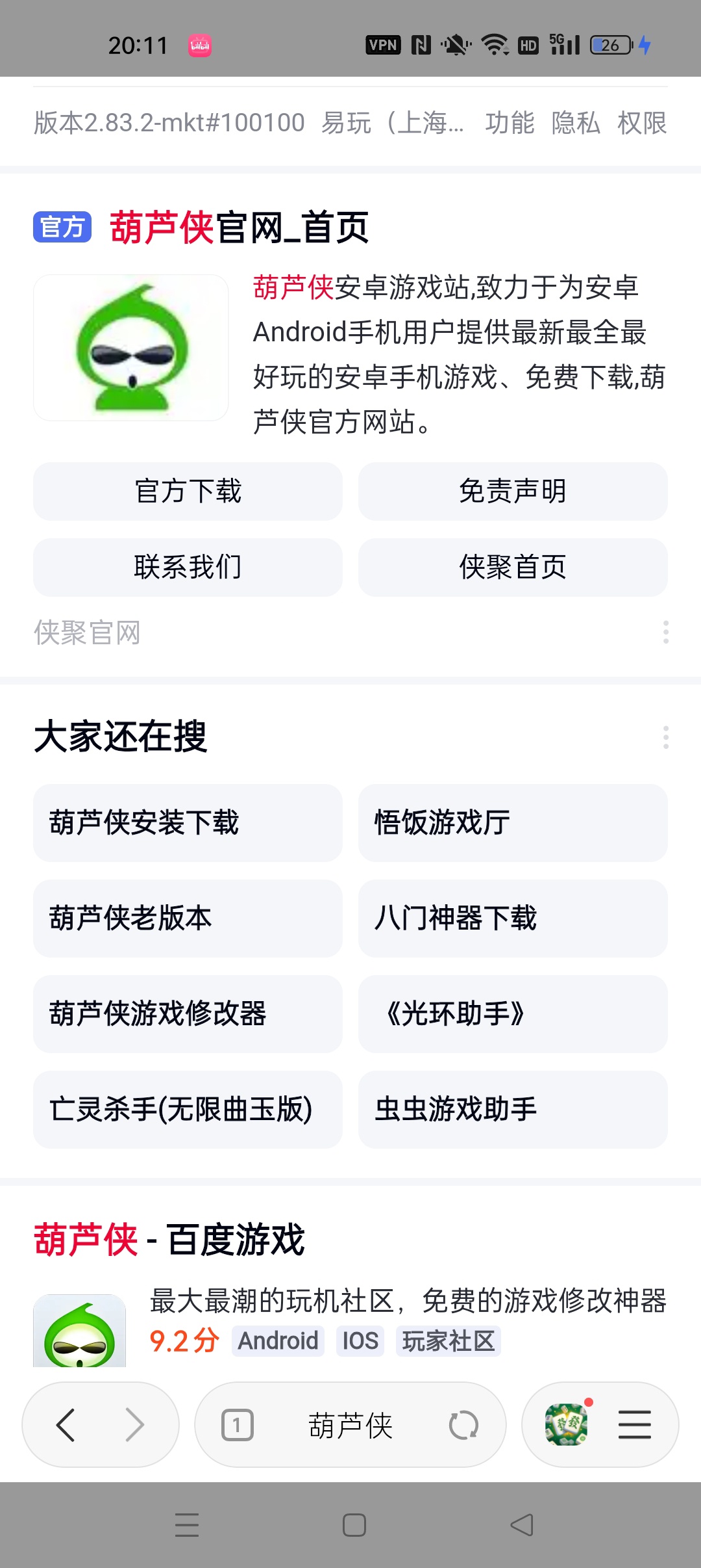 【分享】小米浏览器国际版接入Ai功能无限制访问网址 图4