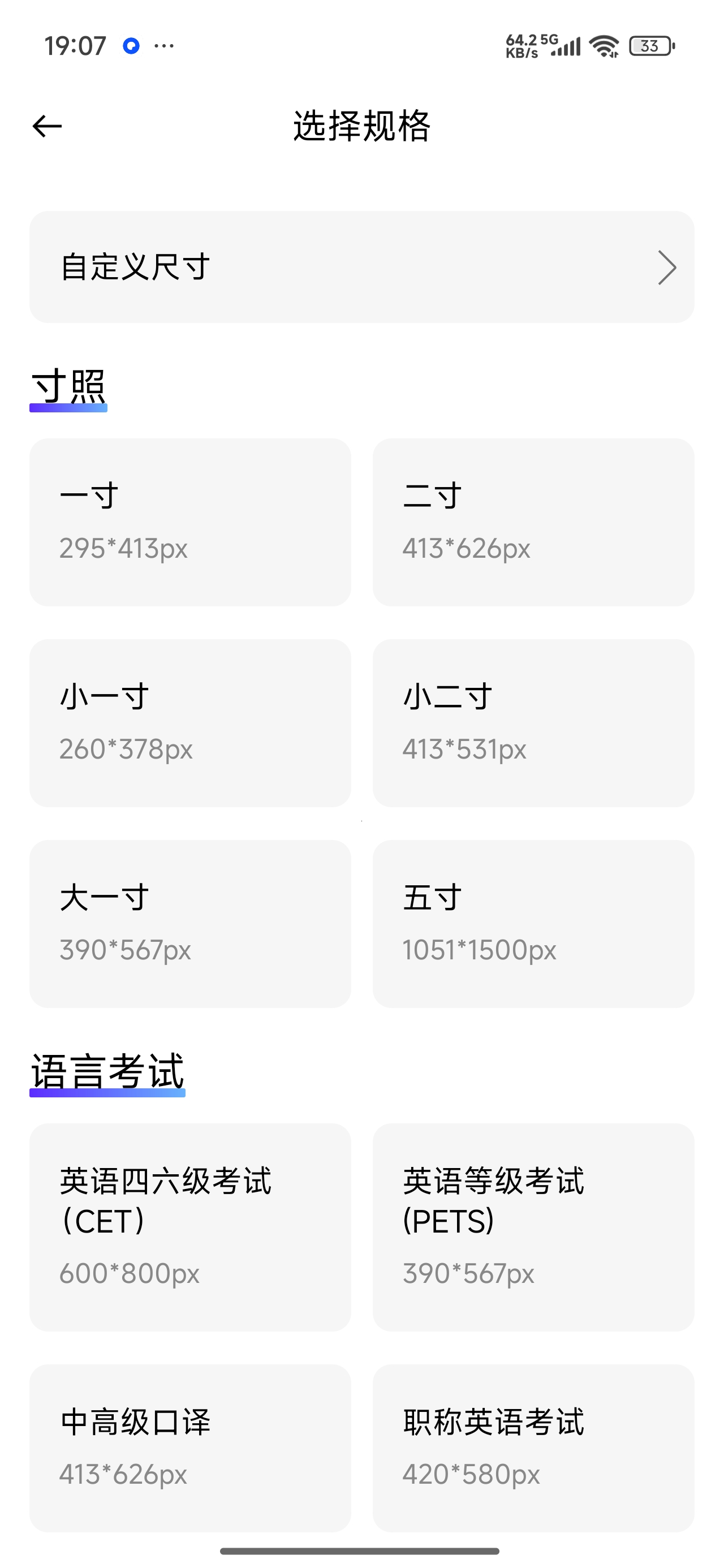 证件照高清版专业证件照制作换底工具解锁会员 图5