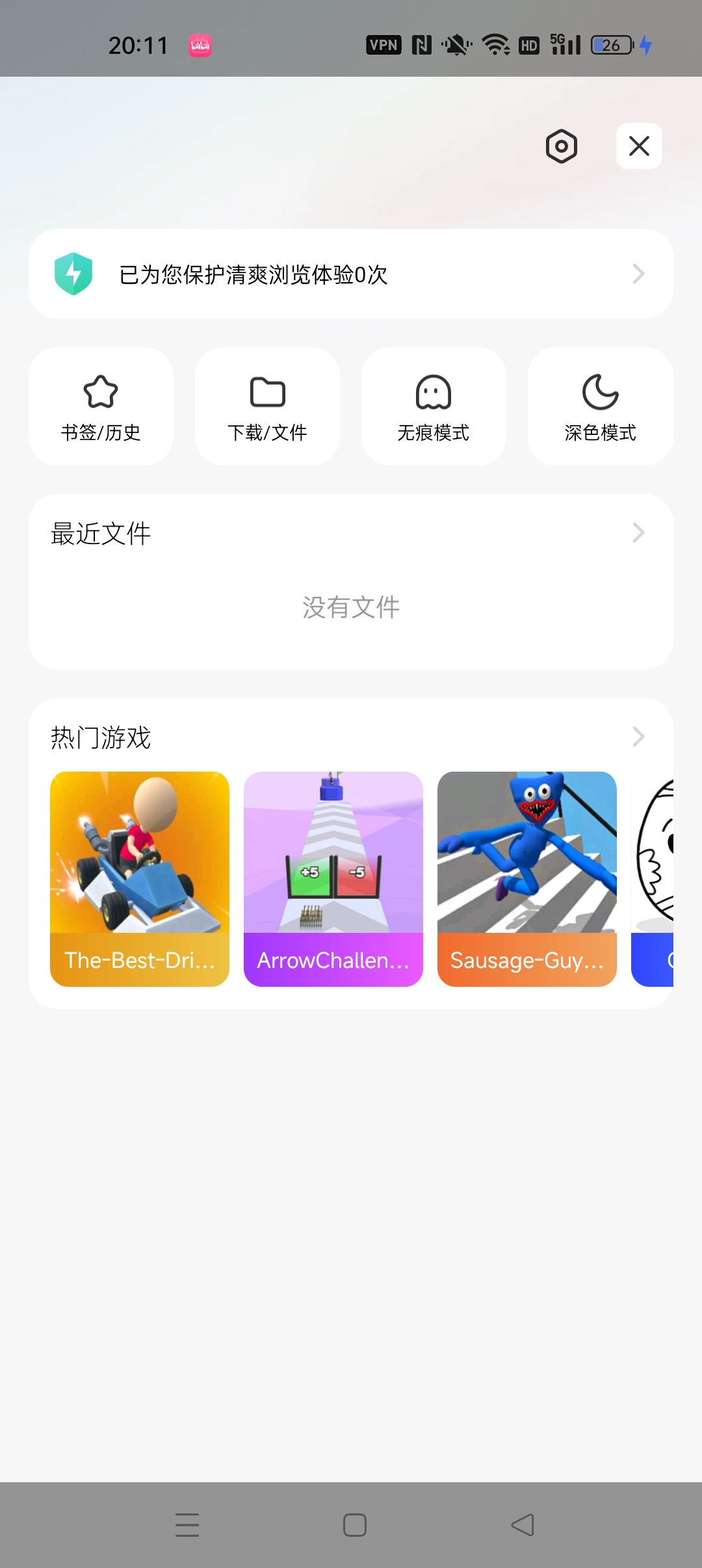 【分享】小米浏览器国际版接入Ai功能无限制访问网址 图5