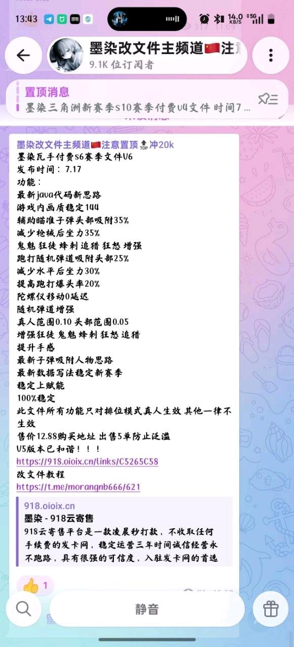 无畏契约墨染付费s6赛季文件V6 图1
