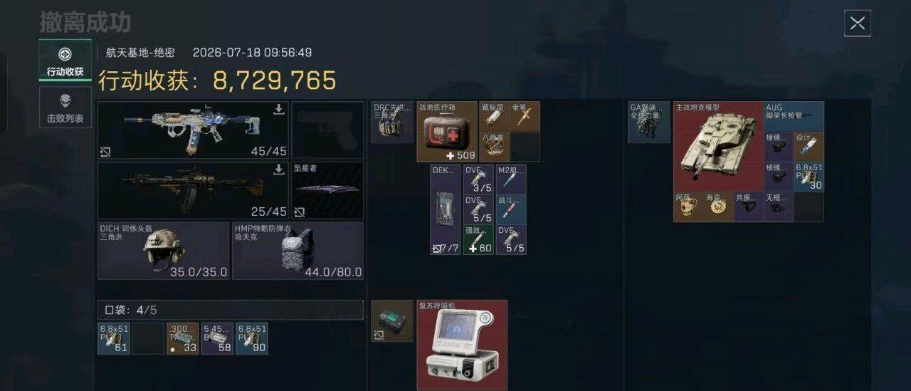 三角洲AZ3单解密破解