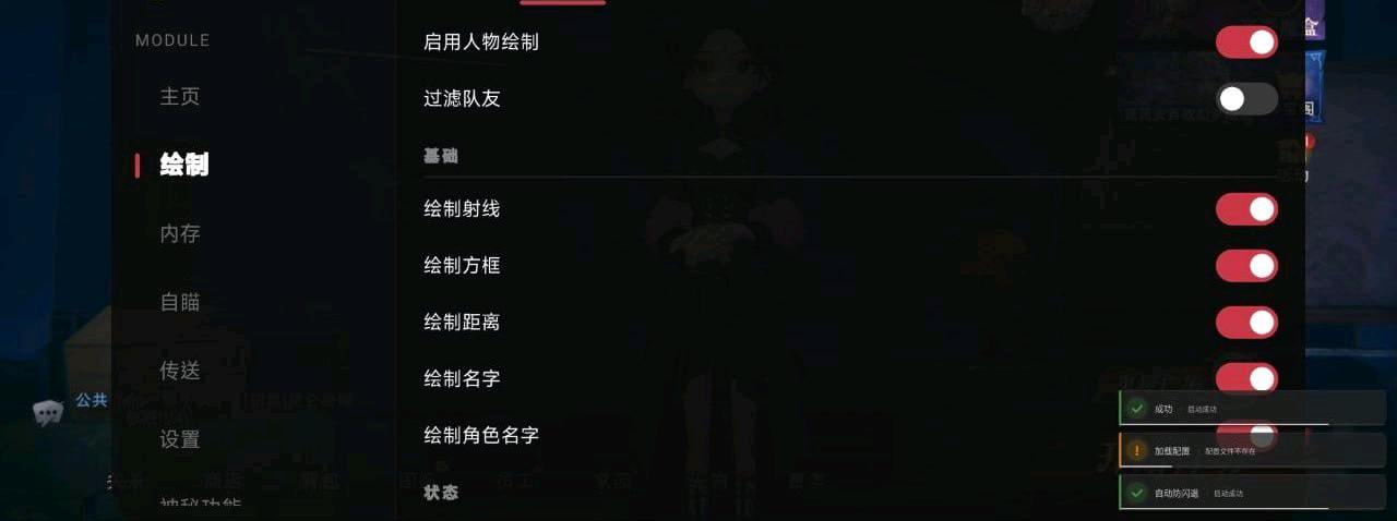 超自然行动清娜公益辅助v1.0 图1