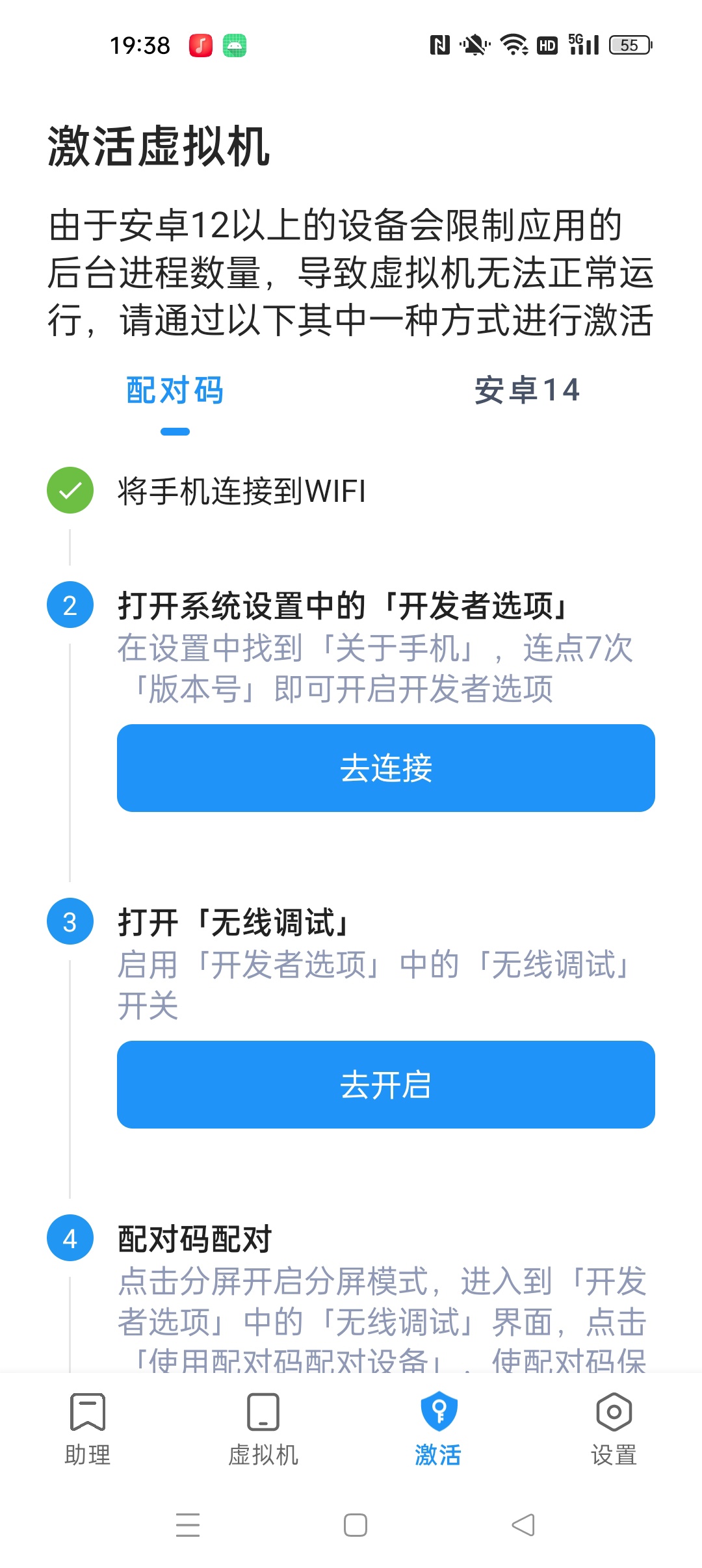 【分享】Vmos 虚拟机可用超级权限 兼容安卓15/16 图4