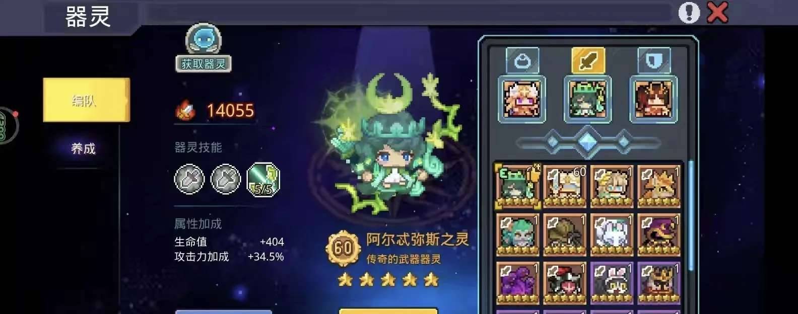 元气骑士破解内购无限资源版本 图1