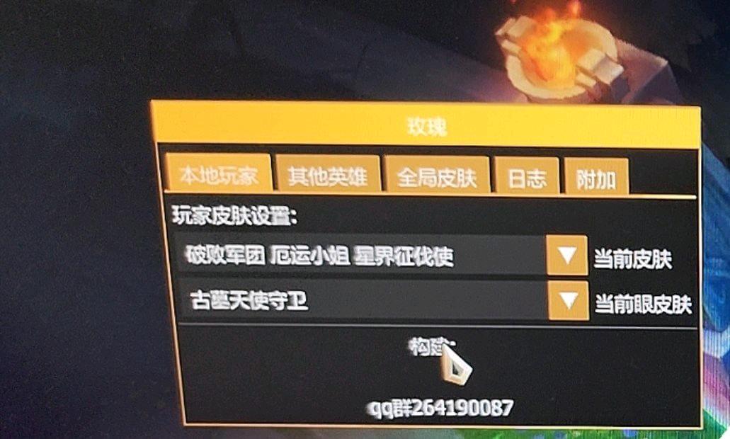英雄联盟望舒换肤辅助破解7.27 图1