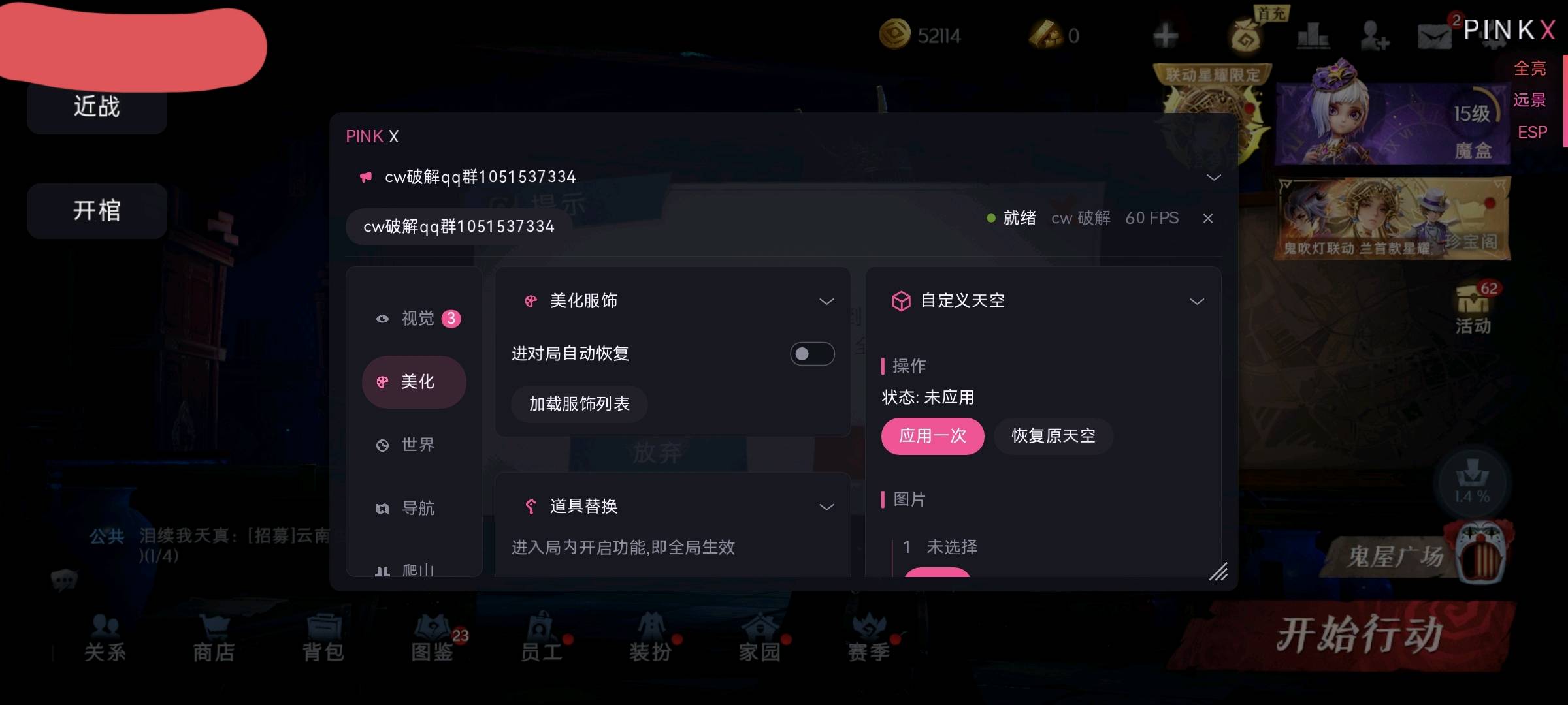 超自然行动Pink最新版破解v7.2修复闪退 图1