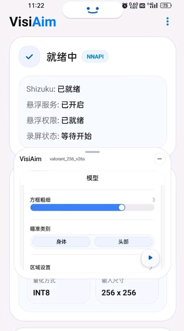✅Vis-AI吸附自瞄V3(适配三角洲无畏 和平) 图1