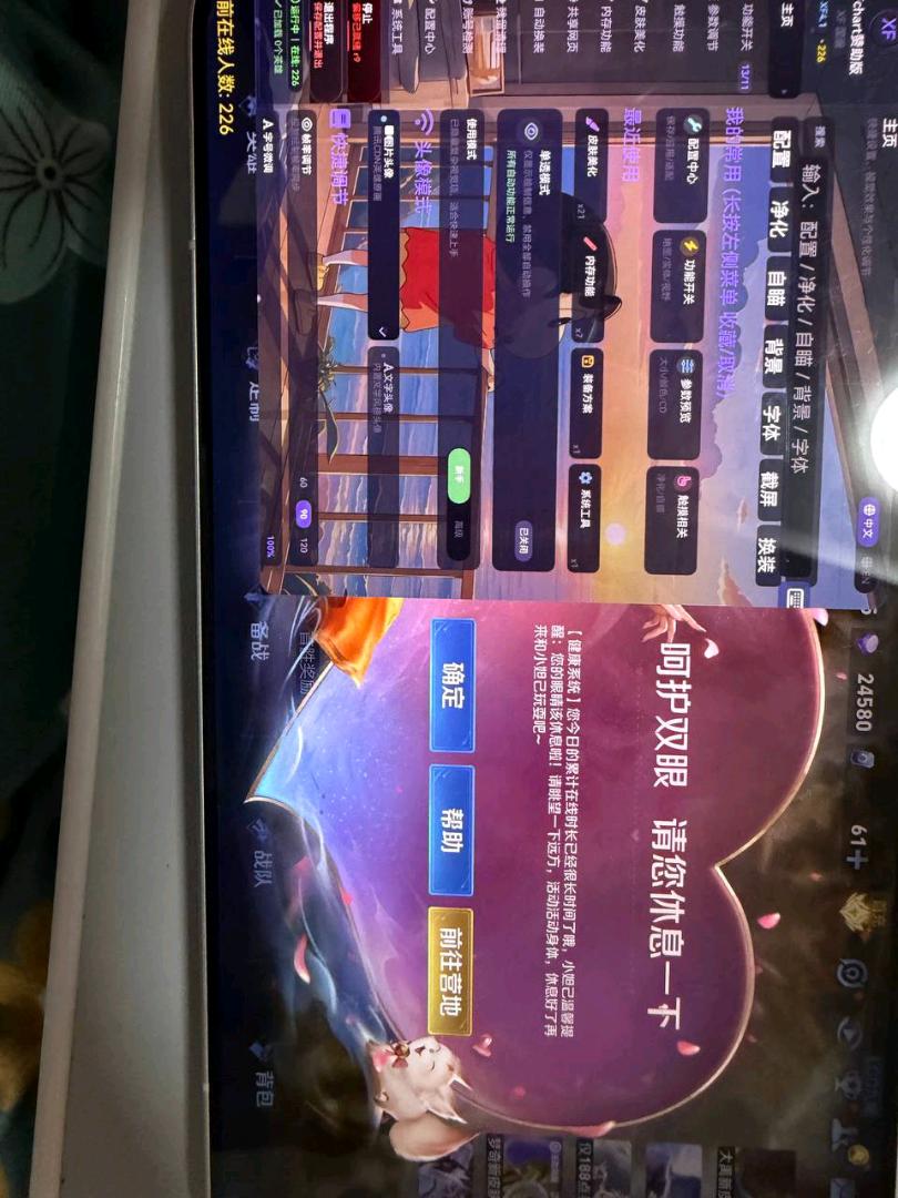 王者荣耀XF公益内核v19.0 图1