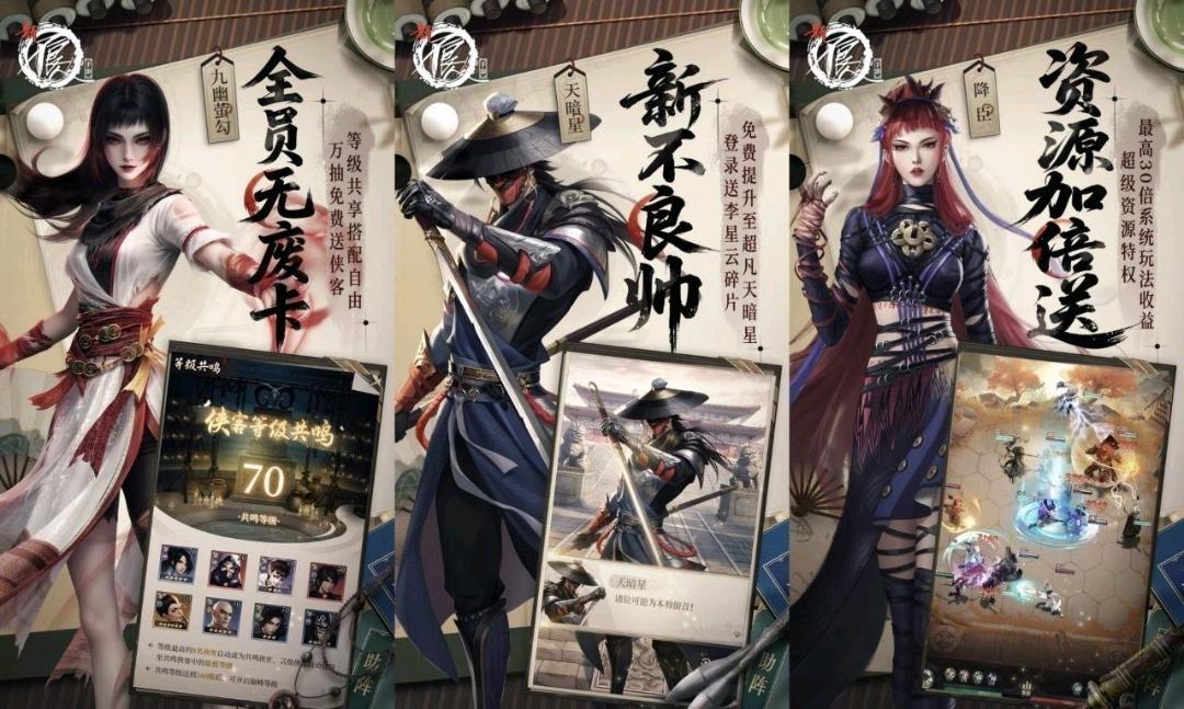 新不良人内置功能7.29 图1