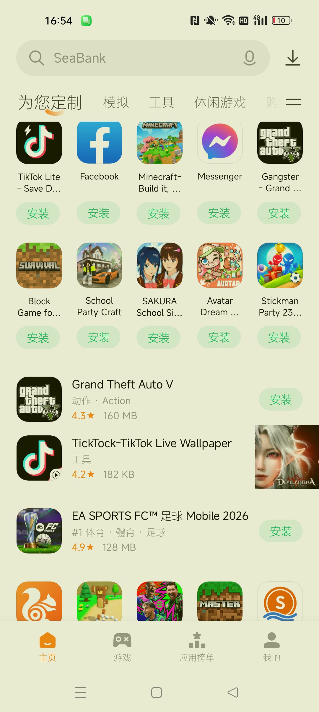 【分享】小米应用商店国际版免登陆下载国外软件/游戏 图2