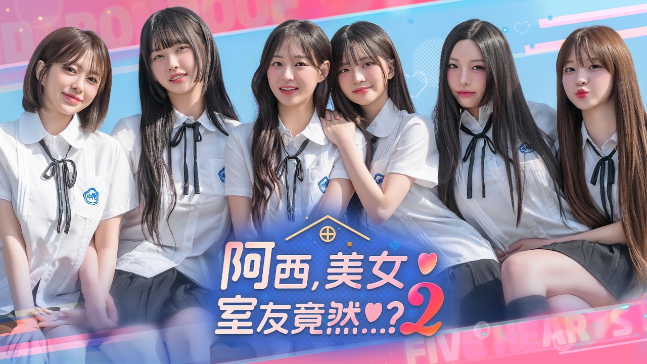 【手游推荐】阿西, 美女室友竟然...?2最新完整版内置菜单 图3