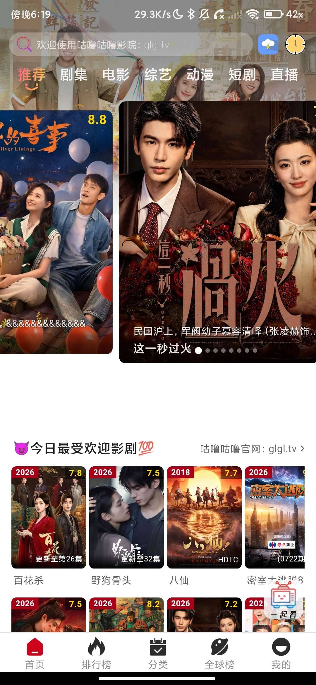 咕噜咕噜2.0.7_真4k画质多源观影神器_可缓存_去广告版 图1