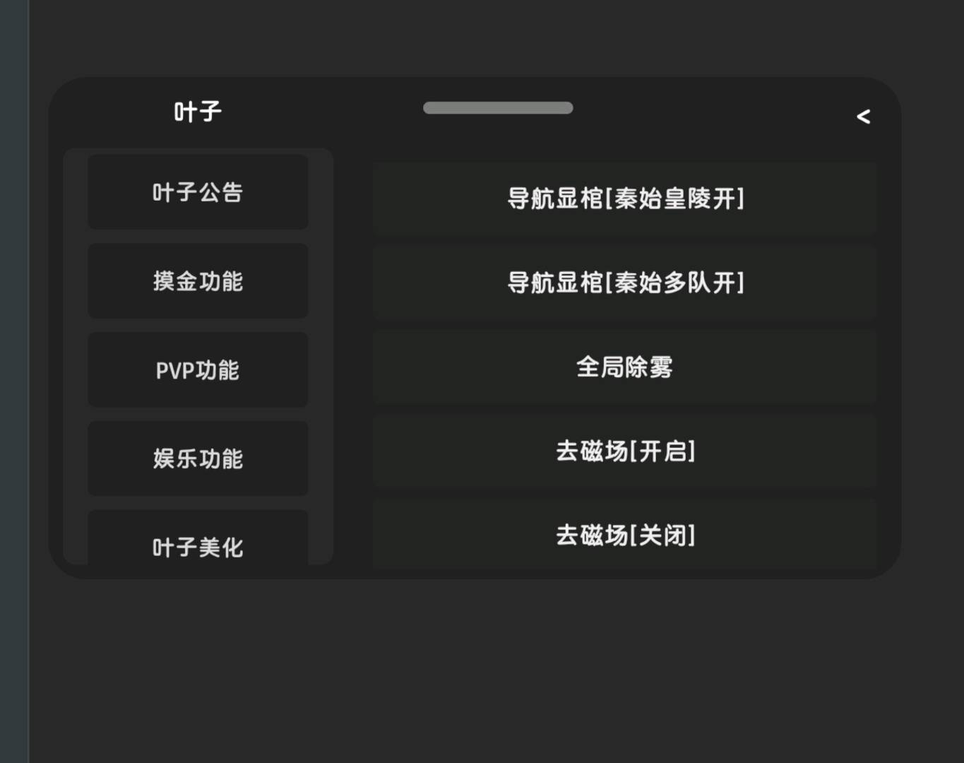 超自然行动组叶子公益辅助7.25 图1
