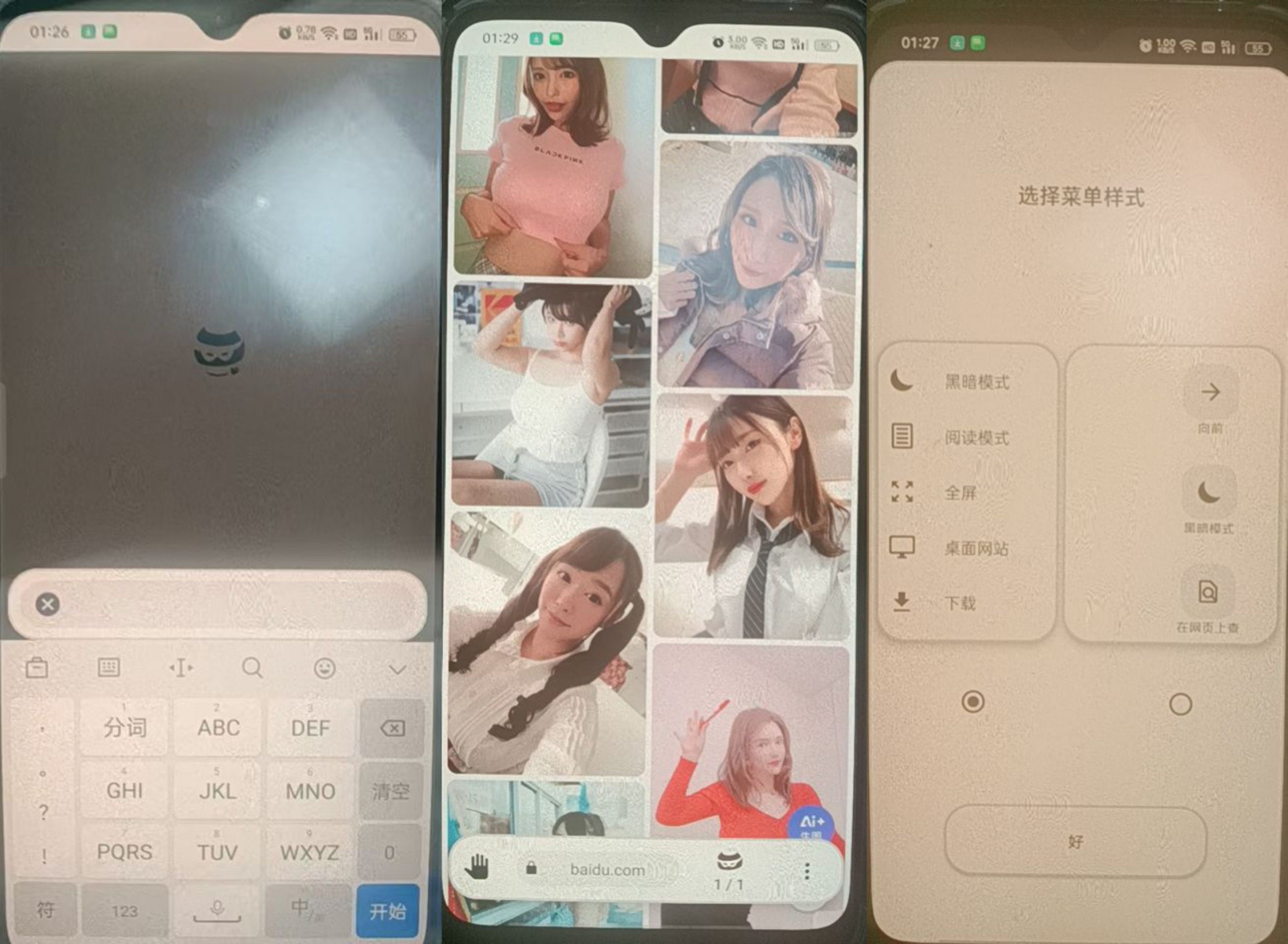 【合集】六款最强浏览器解锁隐藏ip、X、Via、OH、电视。 图5