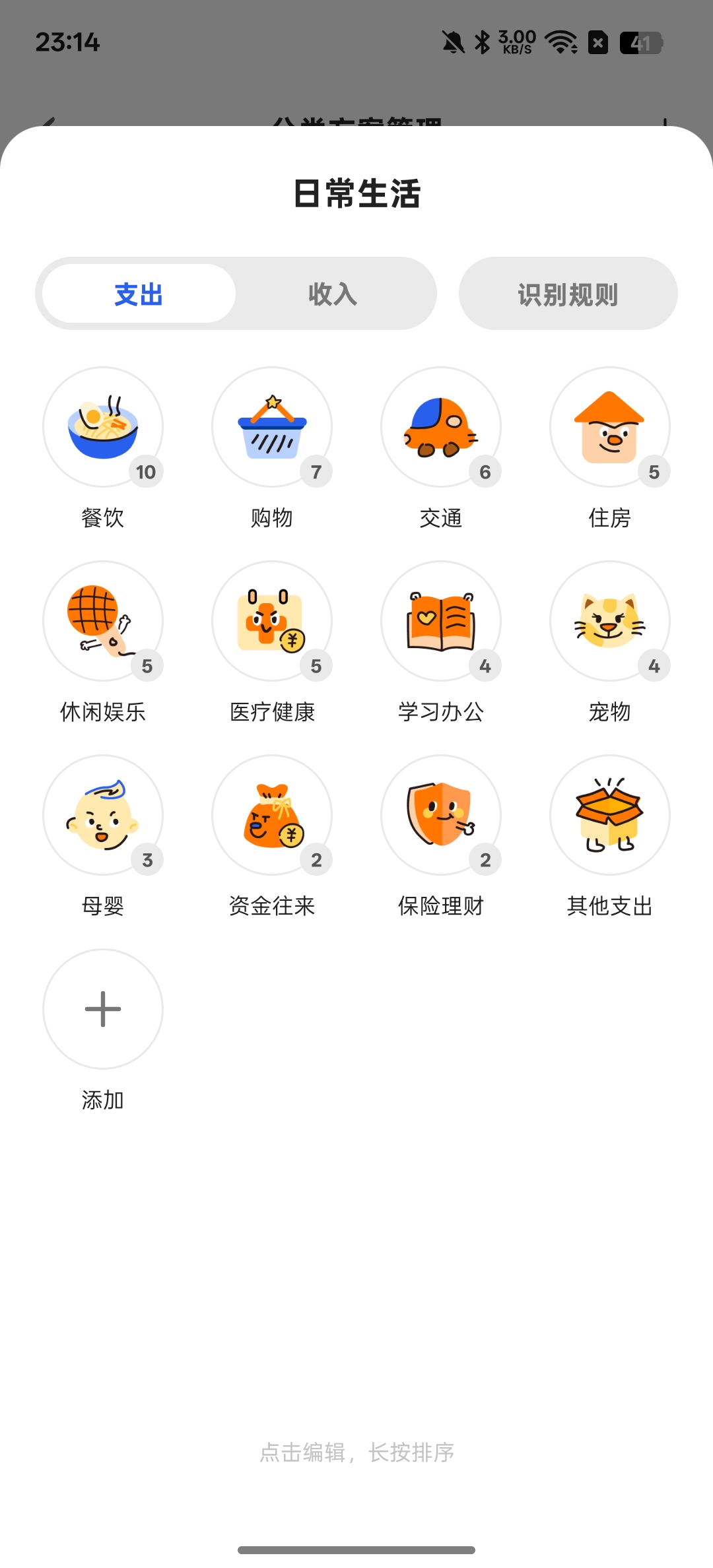 【分享】咔皮记账AI自动记账永久免费 图2