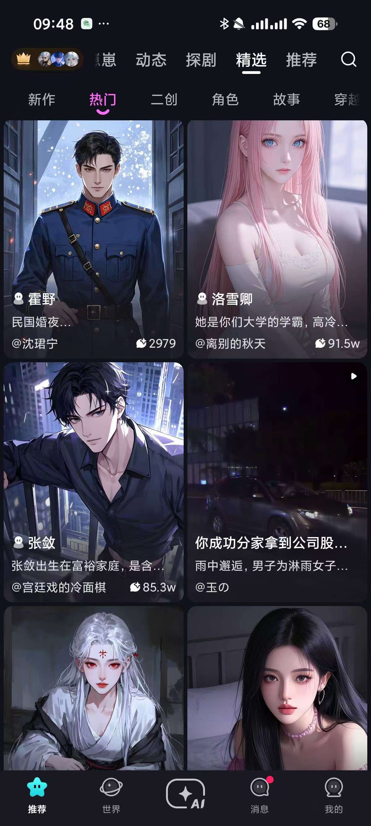 Hobby你的听话女友 超高自由无限制 图3